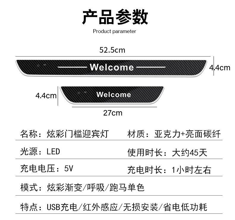 Car Colorful Welcome Threshold Lamp Car Carbon Fiber Pattern Door Lamp Wiring-Free Induction Magic Color Universal Atmosphere Lamp