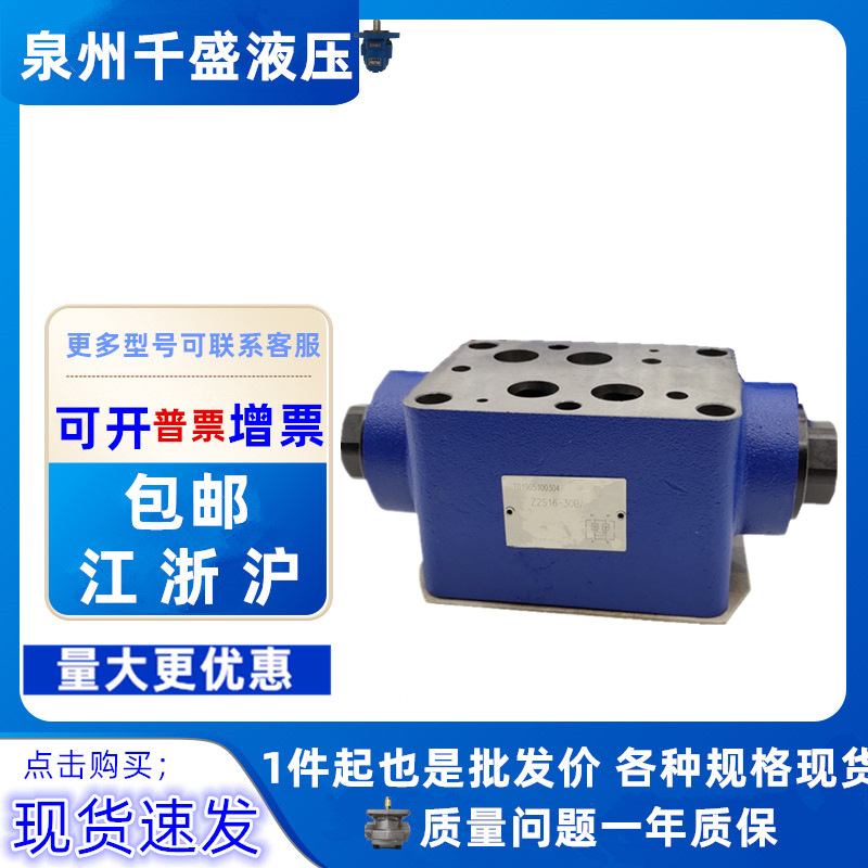Z1S6-40B Z1S10-20B  Z2S6-1-40B 保压阀 Z2S10-1-20B 液压锁