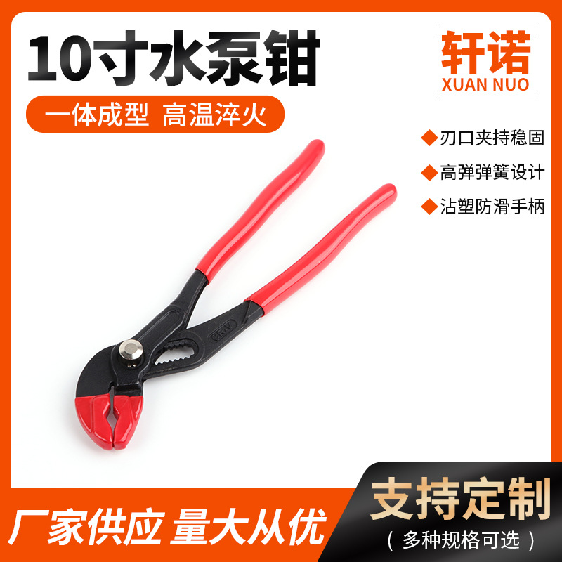10寸水泵钳工业级万用卫浴龙头扳手维修大开口水泵钳子