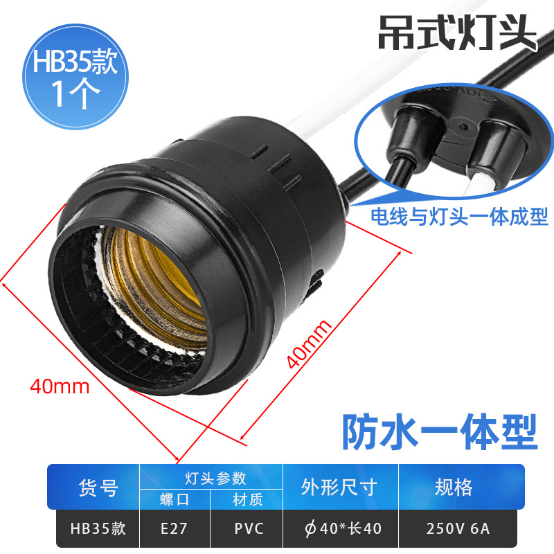 Base de lámpara con alambre universal led bombilla doméstica e27 cabeza de lámpara de rosca de tornillo suspensión base de lámpara impermeable al por mayor