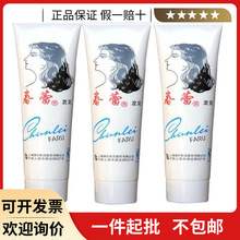 国货正品春雷95ml免洗护发素去头屑止痒保湿顺滑95g春雷发乳