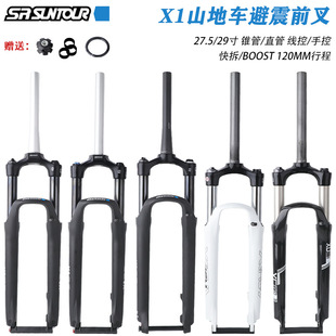 SUNTOUR三拓 X1 XCM mountain bike front fork 27.5 29-inch shock absorbing fork BOOST barrel shaft with damping
