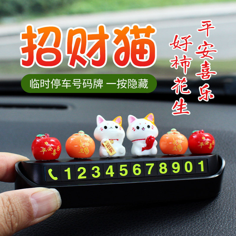 Temporary Parking Number Plate for Car, Lucky Cat Phone Number Sign, Car-Mounted Doll, Moving Car Card, Decorative Creative Ornament