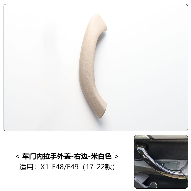Armrest, handle, handle, BMW Interior Door Handle X1 - x1-x2-16-22-off-white-right-one