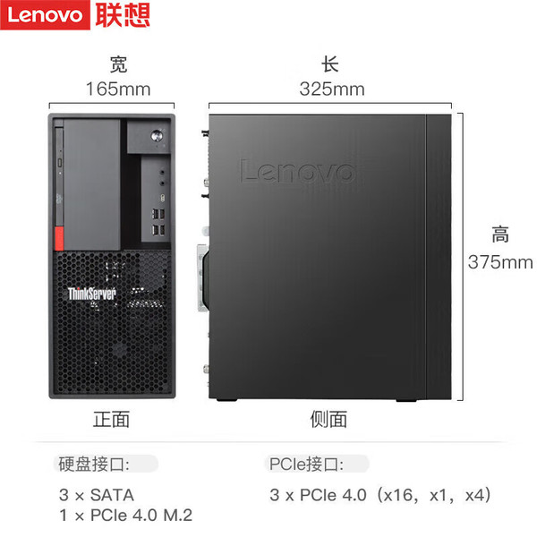 Suitable for Lenovo ThinkServer TS90X tower server small 4U tower…
