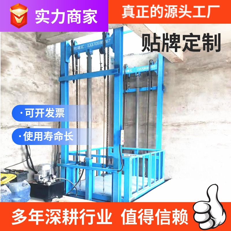 简易升降货梯2吨工厂货梯厂家厂房1吨液压货梯5吨液压升降平台3吨