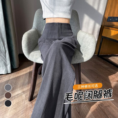 现货现货2025秋季新款毛呢阔腿裤直筒拖地裤高腰窄版直筒休闲裤女