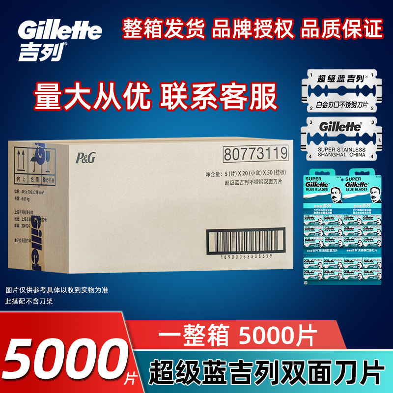 Gillette Blue Double-Sided Blade Stainless Steel Platinum Coating 203P Manual Washable Genuine Razor Shaving Razor