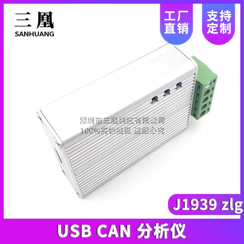 USB CAN Automobile мультиплегирующий анализатор отладчика с калибровкой J1939 zlg