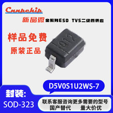 ֱ¾΢D5V0S1U2WS-7 zӡQ12 TVS˲BESDo늱o