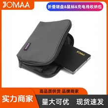JOMAA厂家手机耳机充电器数码旅行收纳包 电子收纳袋数据线整理包