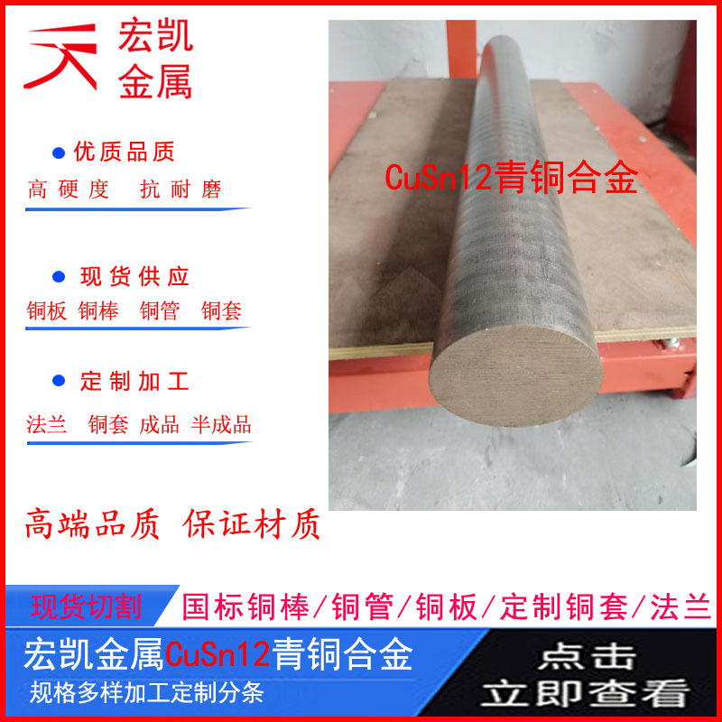 CC483K铜合金CC483K铜套