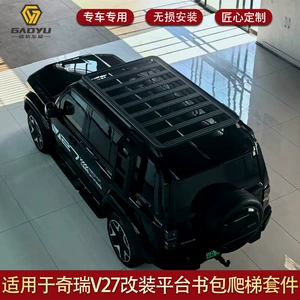 Chery Icar V27 üçün genişləndirmə platforması, qatlanan nərdivan, işıqlı çanta, yan çadır