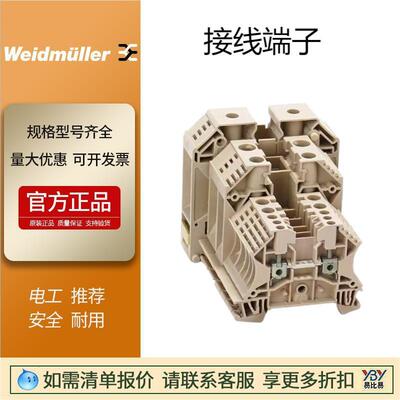 现货魏德米勒接线端子WDU2.5直通型1020000000导轨式原装正品批发