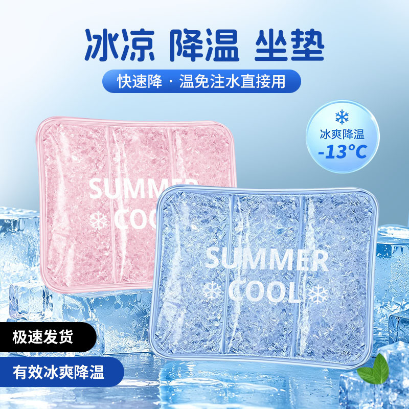 Water-Free Hydrogel Pad, Ice Pad, Summer Seat Cushion, Cooling Pad, Heat Dissipation, Breathable, Cool, Office Classroom Pad, Water Pad