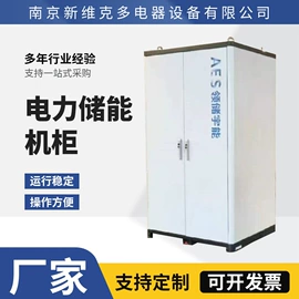 集成监控系统;电源柜;配电柜