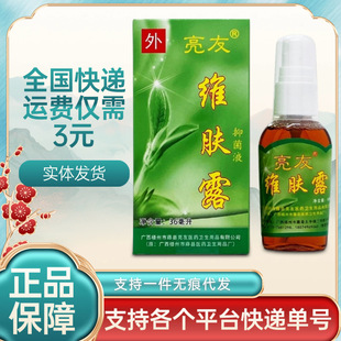 ���ѾS�w¶�־�Һ36ml/ƿ�b