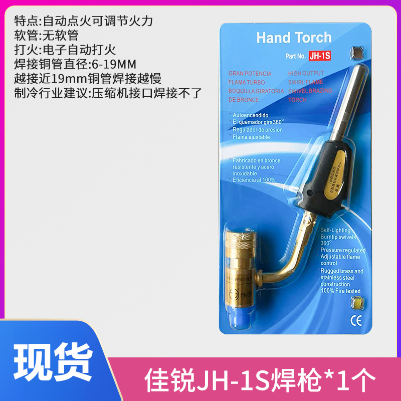 antorcha de soldadura anaeróbica aire acondicionado MAPP gas portátil manpu gas soldadura de tubería de cobre refrigerador soldadura de mantenimiento