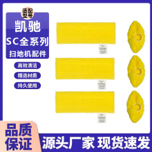 �m��Karcher�P�Y���SɫȦ�q����Ĩ�����ϲ�����SC1SC2SC3 SC4 SC5