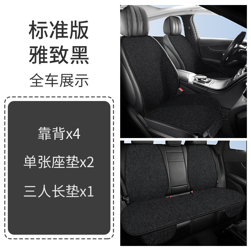 車のクッションのシングルマットの3つのセットの車内の亜麻の車の後ろの席のクッションの車のクッションの四季通用の椅子のクッション|undefined