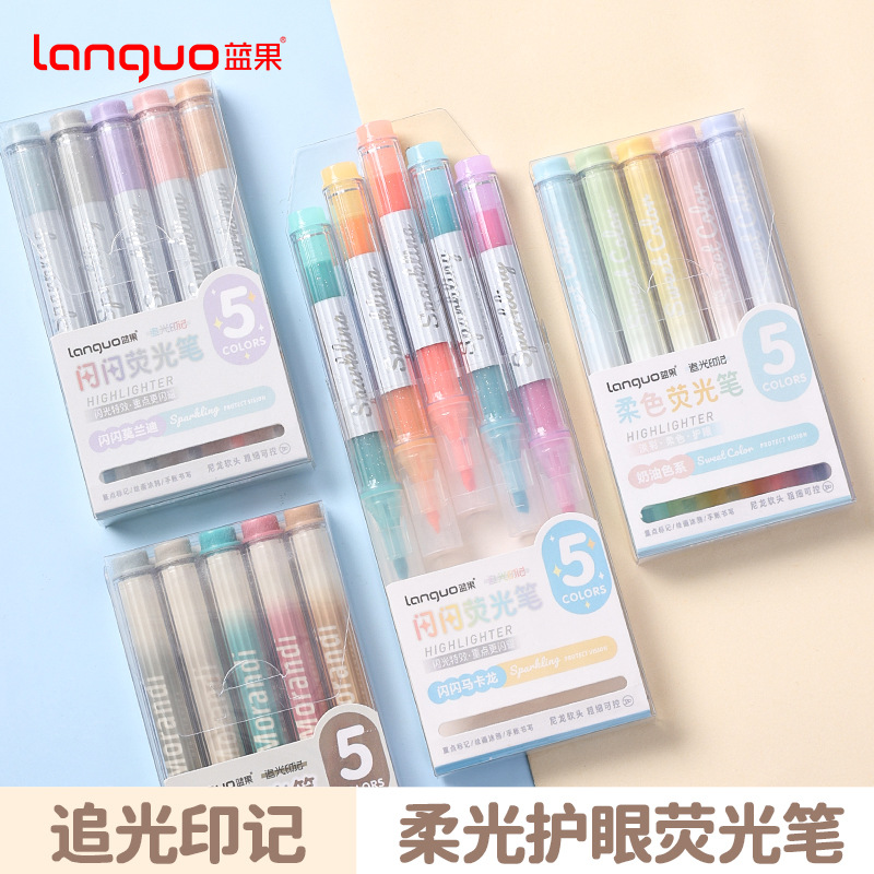 蓝果荧光笔划重点笔爆闪学生柔光护眼手帐笔笔记马卡龙彩色记号笔