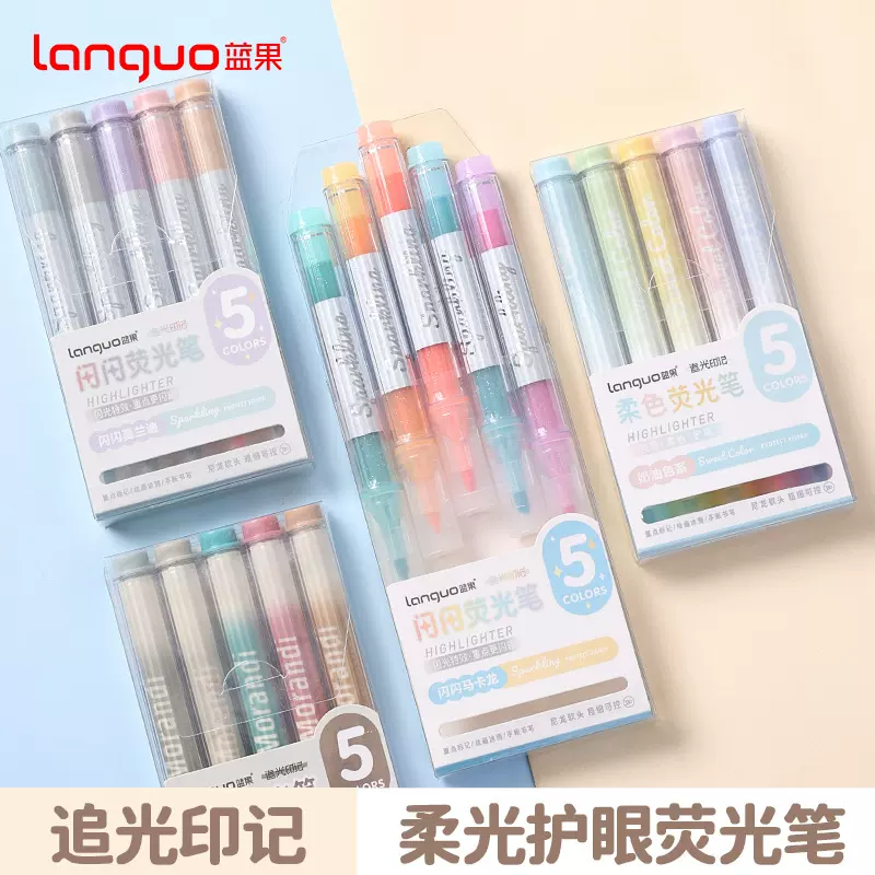 蓝果荧光笔划重点笔爆闪学生柔光护眼手帐笔笔记马卡龙彩色记号笔