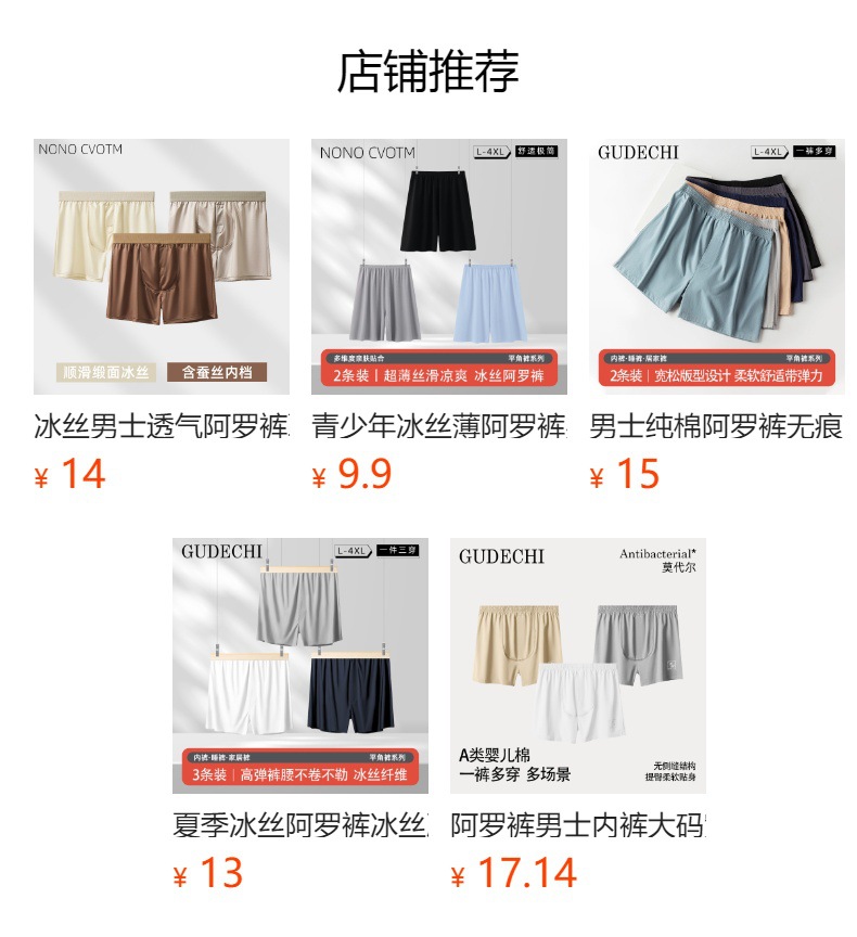 预览状态下无法点击,发布后,可点击跳转到对应的商品页面