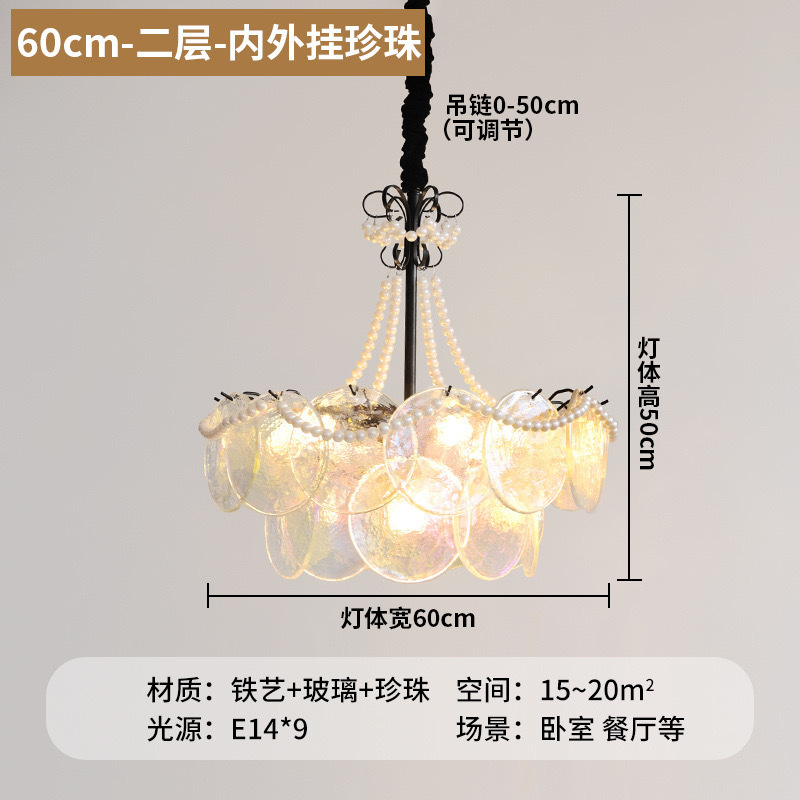 法式七彩轻奢客厅灯具现代简约意式玻璃餐厅灯创意珍珠主卧室吊灯|undefined