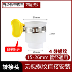 Faucet accessories bubbler water purifier water purifier adapter 4 points external teeth 22 external teeth universal connector sleeve