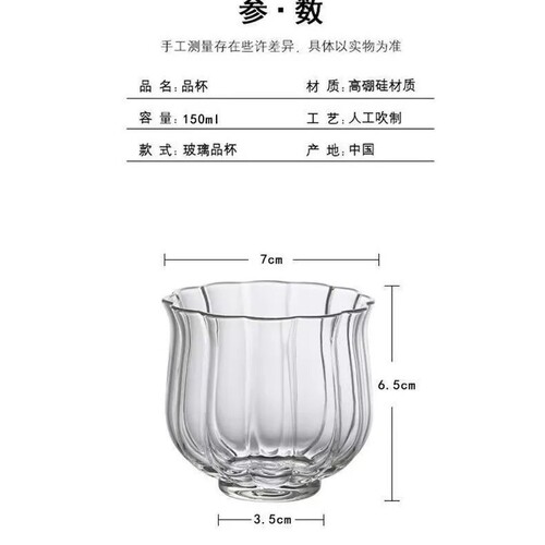 Lotus Glass Tea Cup, Small Tea Cup, Heat Resistant, Transparent Glass Tea Cup, Gongfu Tea Cup, Single Cup, Host Cup