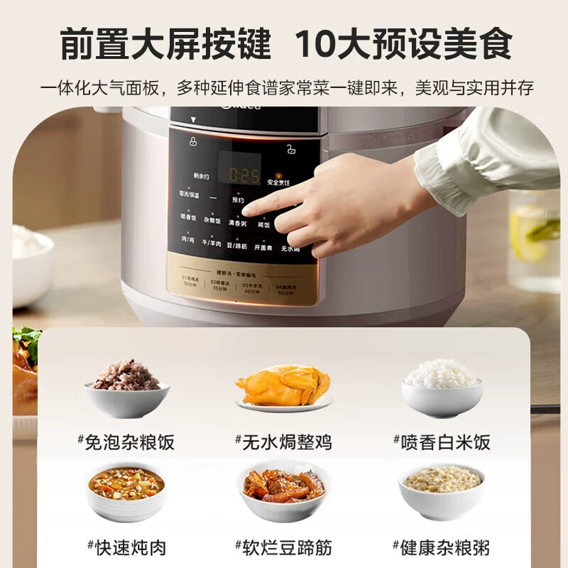 Электрическая скороварка Midea объём 8 л, большая ёмкость для дома и коммерческого использования, многофункционная умная пока высокое давление My-E8910
