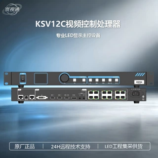 凯视达KSV12C全彩视频处理器 LED全彩显示屏控制器 酒店会议设备