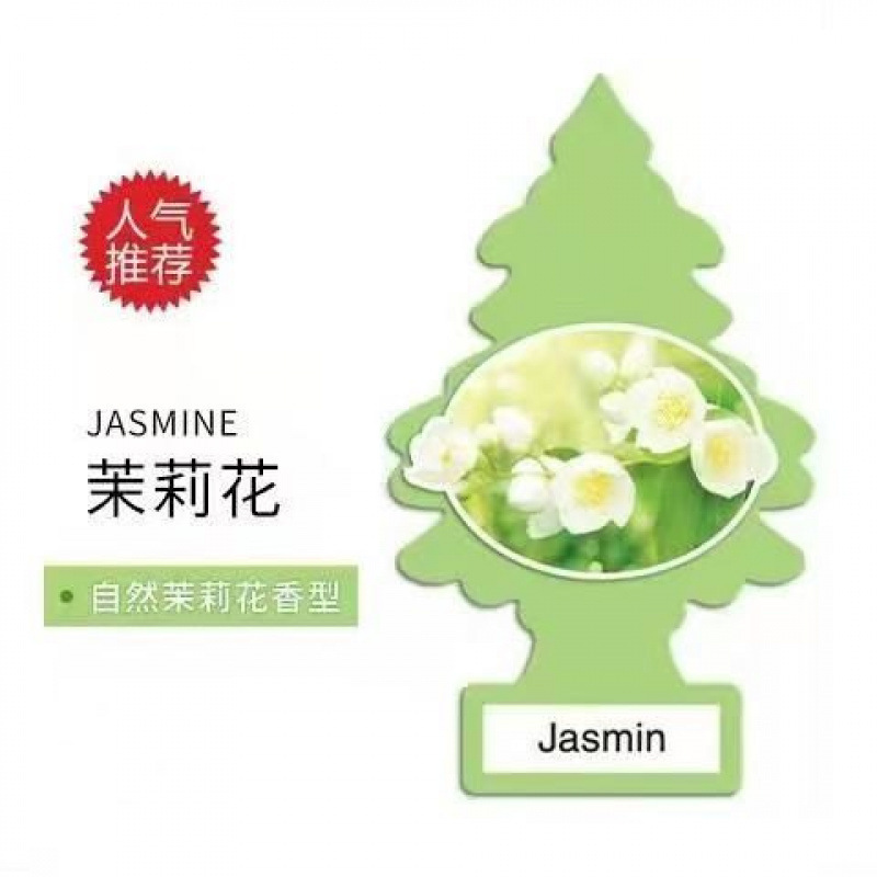 美国小树车载香薰香片车用家用创意摆件除味挂饰汽车衣物气味香熏|undefined