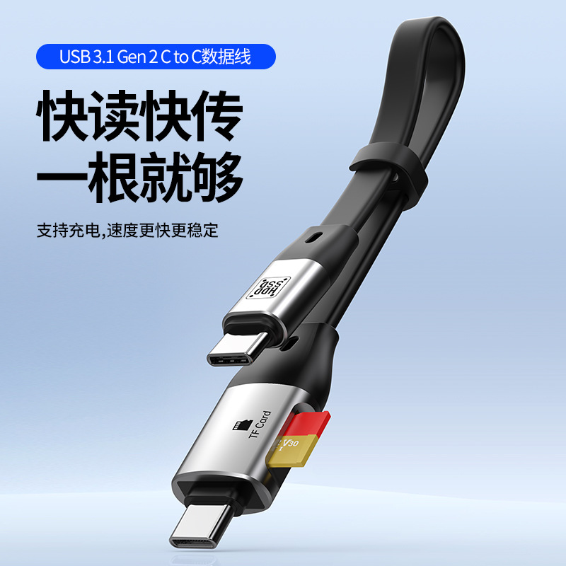 适用苹果16安卓Type-c转Type-c高速线TF卡硬盘数据传输OTG转换器