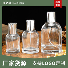 香水スプレー空瓶ガラス瓶30ml 50ml 100ml透明化粧品瓶実験室分注瓶現物