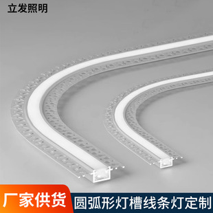 预埋弧形灯槽嵌入式线条灯异形折弯线型灯铝合金圆弧批灰线性灯带-阿里巴巴