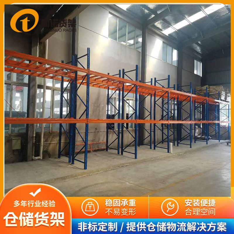 陕西西安重型货架生产厂家批发定做立式托盘横梁仓库库房加厚钢架