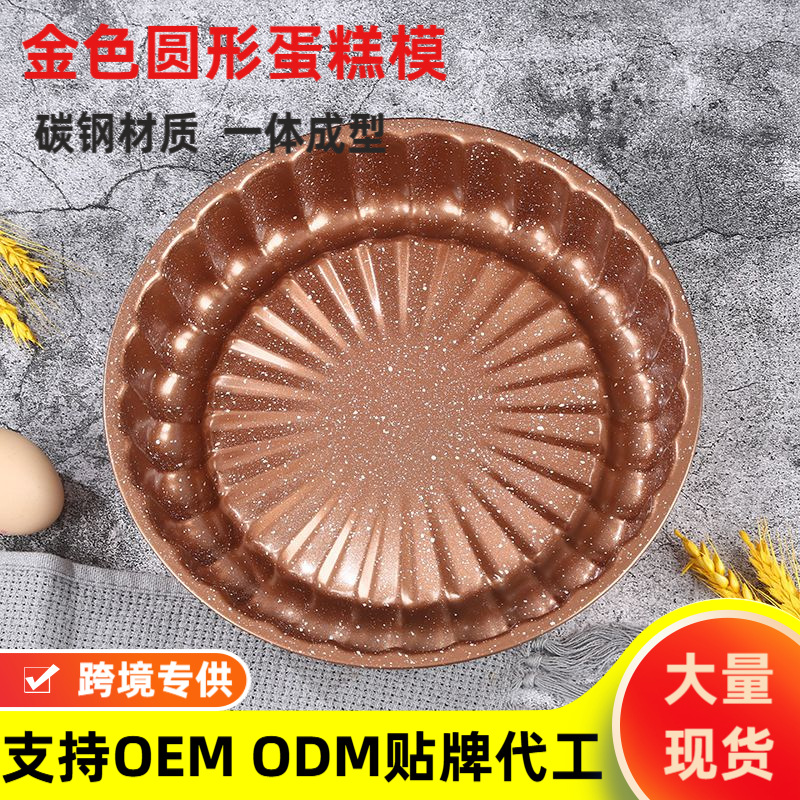 Cross-Border Exclusive Supply of Round Plum Blossom Baking Pan, Non-Stick Sunflower Egg Carbon Steel Baking Pan, Cake Mold Baking Tool
