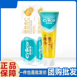 Naais Nutritional Vitamin C Toothpaste 90g/165g/220g Vitamin c Lemon Green Tea