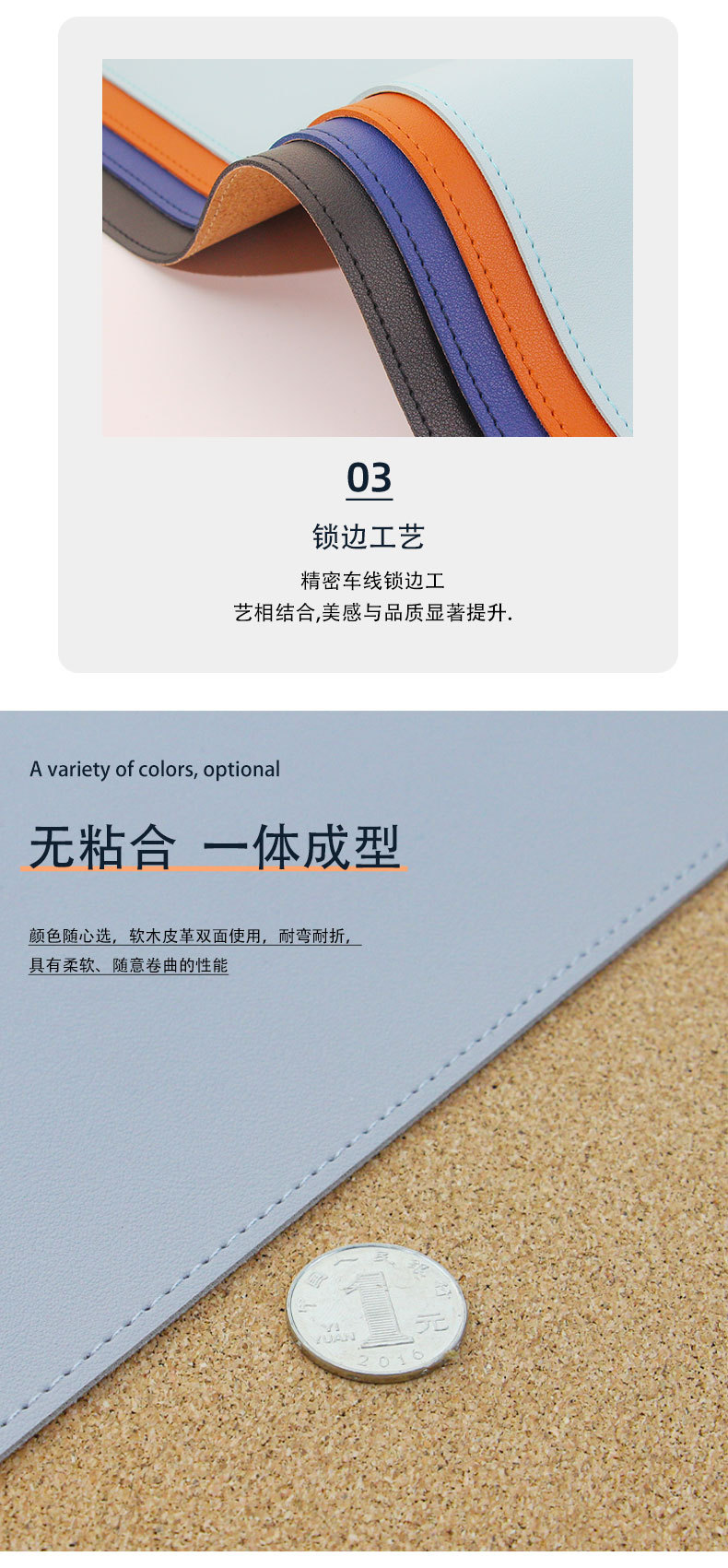 软木皮革-详情_06.jpg