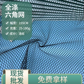 网眼布;烫图、烫钻;蕾丝面料