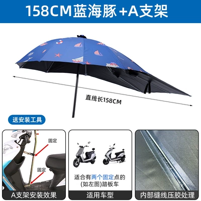 Battery Vehicle Takeout Umbrella — Elektromobil üçün ön şüşə çətiri (günlük) - 158cm-vinyl-blue-dolphin-a-frame-stand-other