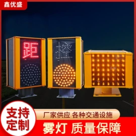 交通警示灯;交通安全标识;示警桩