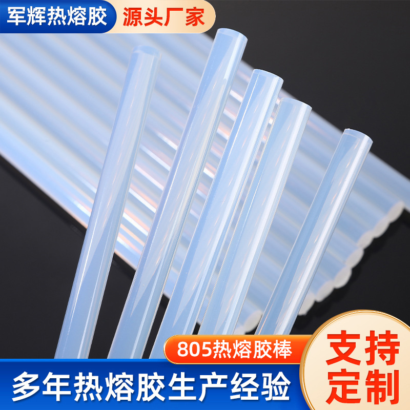 厂家批发热熔胶棒环保透明高粘热容胶棒胶条手工配件环保