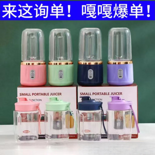 New Double-Cup Juicing Cup, Multifunctional Household Juicer, Small Rechargeable Juicing Cup, Universal Model for Home Dormitories
