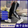 夏季薄款弹力定制运动裤