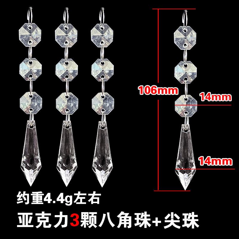 3颗八角珠+尖珠.jpg