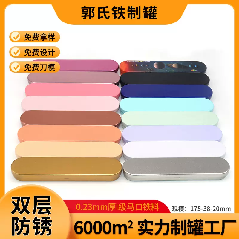 现货长方形马口铁粉刺针铁盒 挖耳勺化妆刷镊子锉刀收纳翻盖铁盒