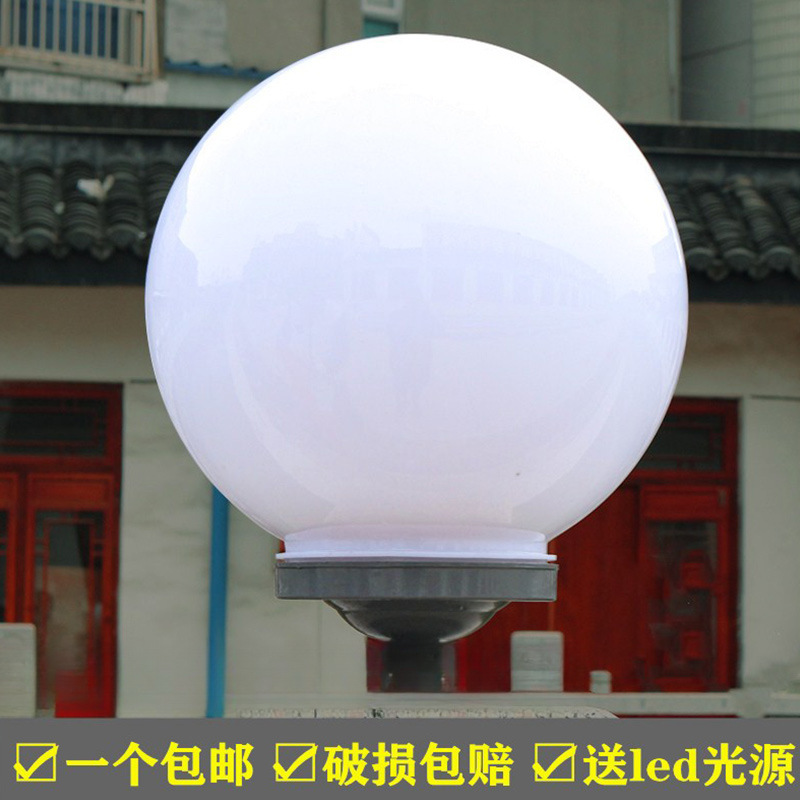 Outdoor Acrylic Round Ball Goal Post Headlight Landscape Courtyard Street Light Pole Wall Light Broken Ball Spherical Round Lampshade