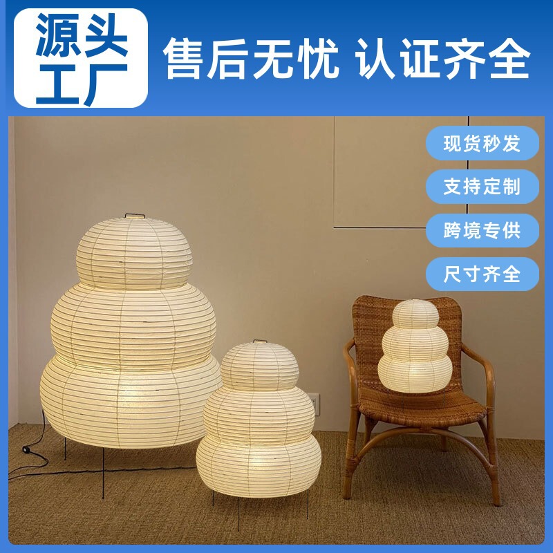 国境を越えたメーカーの日本式電気スタンド野口湧驚き季節風客間宣紙灯シンプルな民宿寝室ベッドの装飾灯|undefined
